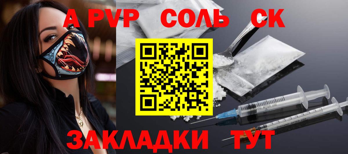 Дятьково  Альфа ПВП СК КРИС  Alfa_PVP  Alfa_PVP СК  Вход с VPN 