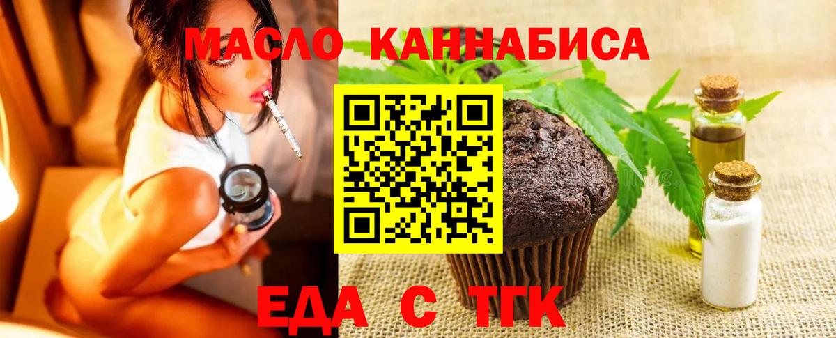 Cannafood конопля Дятьково