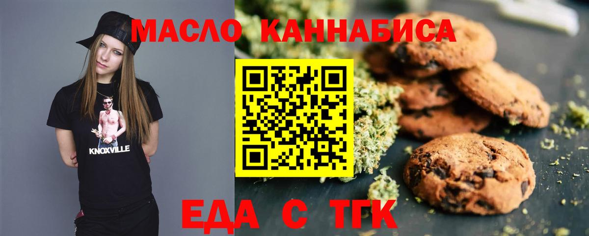 Дятьково  Cannafood конопля  Вход с VPN 
