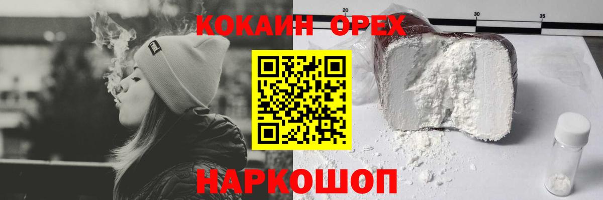 Дятьково  Cocaine 99%  Кокаин  Cocaine Эквадор  Вход с VPN 