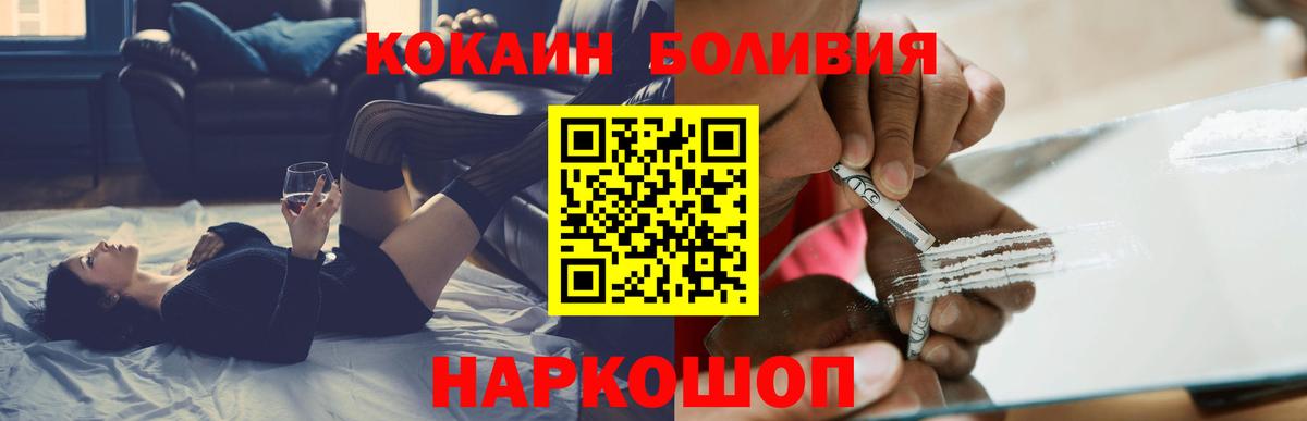 Cocaine Колумбийский Дятьково