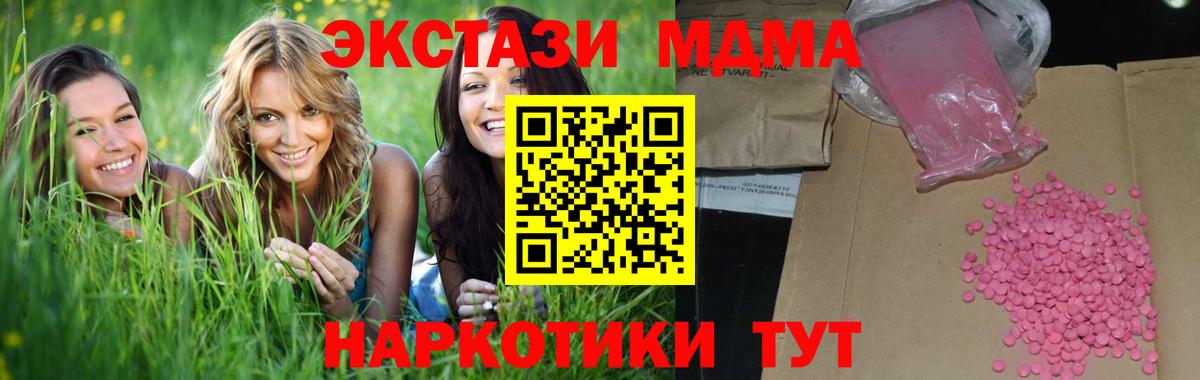 Ecstasy  ЭКСТАЗИ Punisher  Вход с VPN  Дятьково 