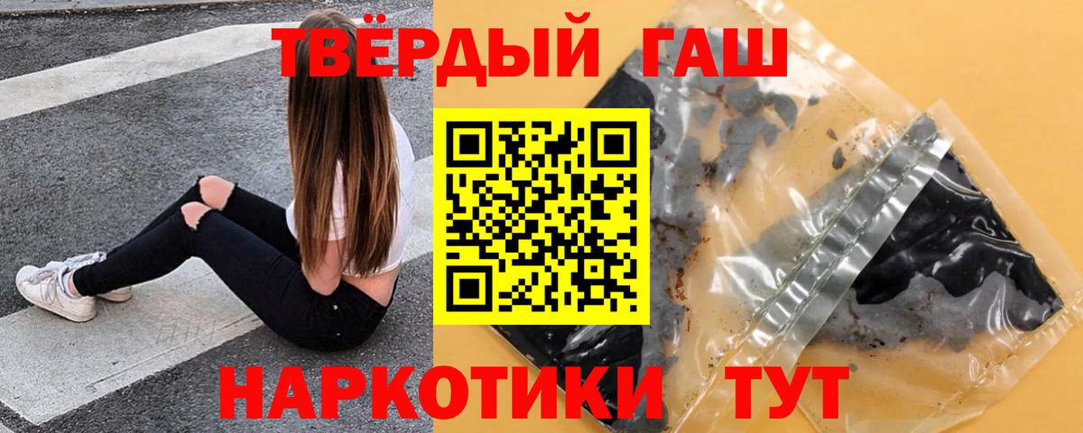 Гашиш гарик Дятьково