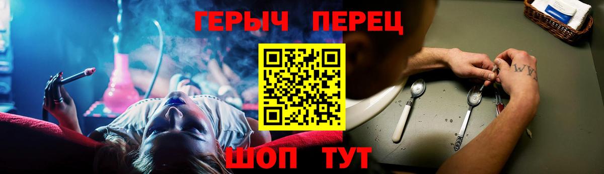 ГЕРОИН Heroin Дятьково