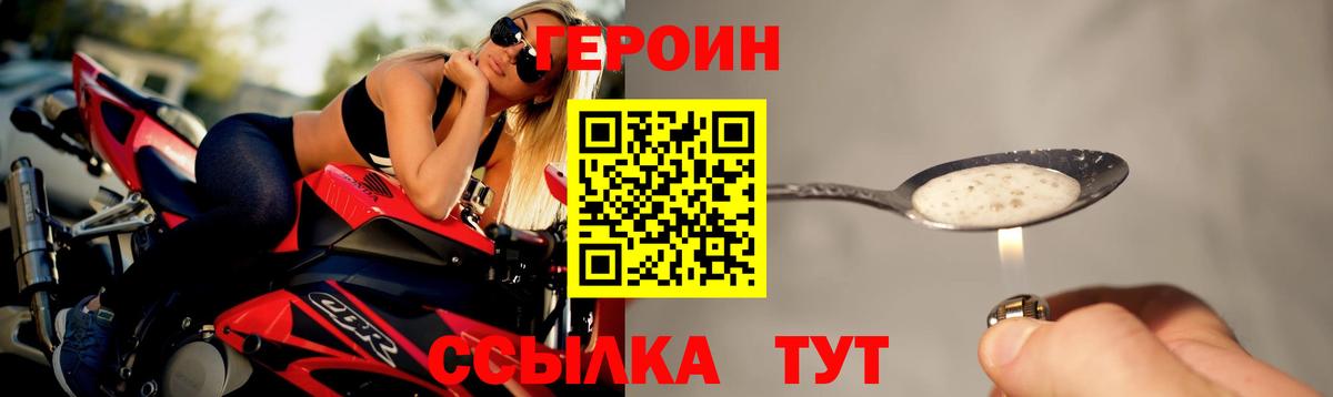 ГЕРОИН  Вход с VPN  Дятьково  ГЕРОИН герыч 