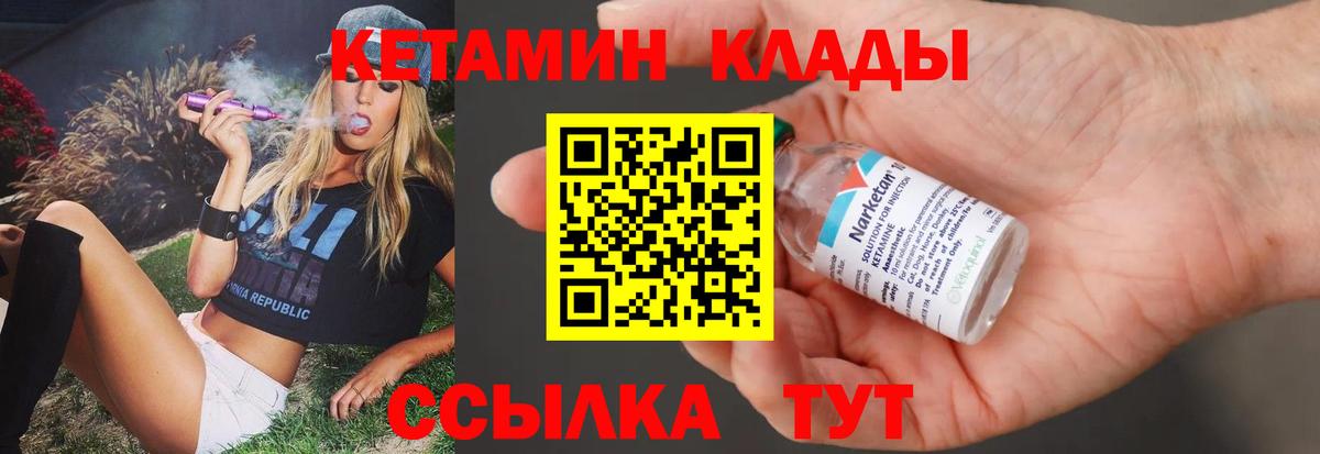 КЕТАМИН VHQ  Вход с VPN  Дятьково  Кетамин ketamine 