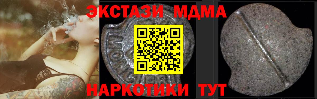 Дятьково  МДМА VHQ  Вход с VPN  МДМА кристаллы 