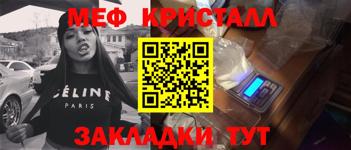 Мефедрон VHQ  наркота  Дятьково  МЯУ-МЯУ  Вход с VPN  МЕФ кристаллы 