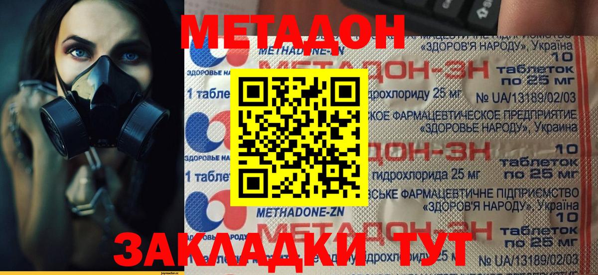 Магазин наркотиков  Дятьково  ГАШ  Вход с VPN  МЕФ  
