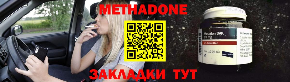 MEGA   Метадон кристалл  Вход с VPN  Метадон мёд  Дятьково 