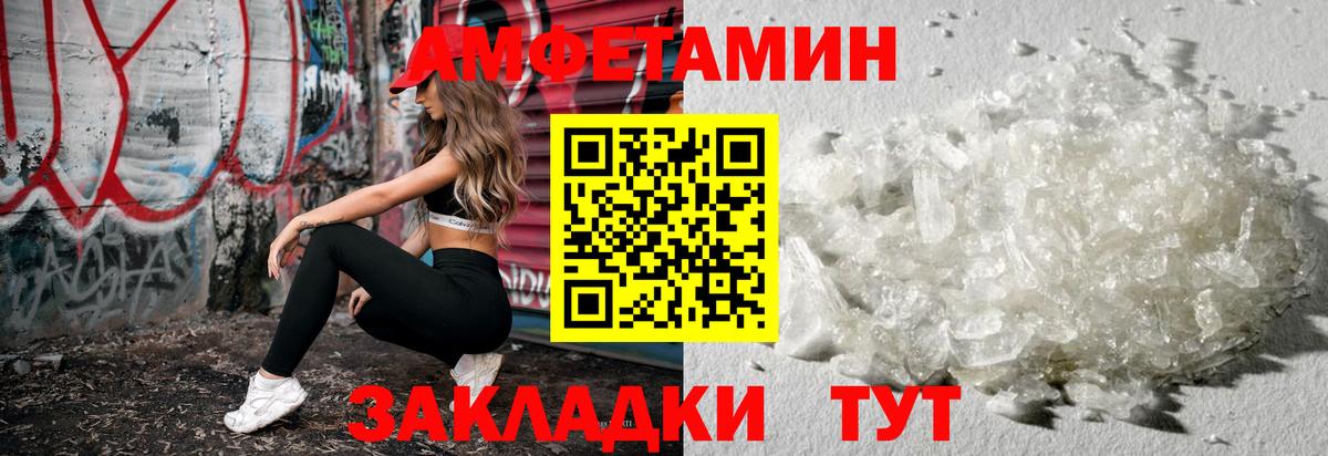 МЕТАМФЕТАМИН кристалл Дятьково