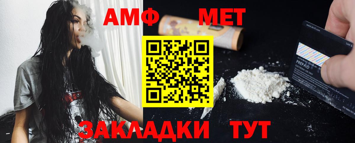 МЕТАМФЕТАМИН  Вход с VPN  Дятьково  Метамфетамин пудра  Метамфетамин пудра 