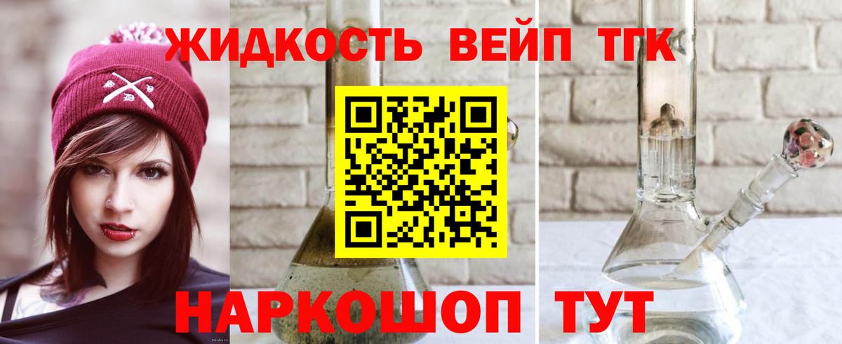 Дистиллят ТГК концентрат  Вход с VPN  Дятьково 