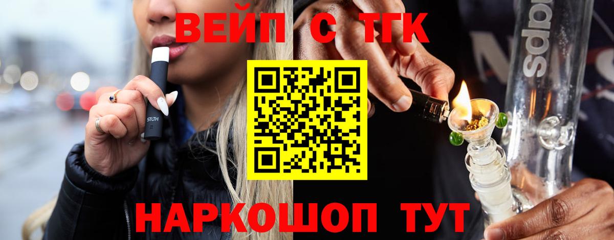 Дистиллят ТГК жижа Дятьково