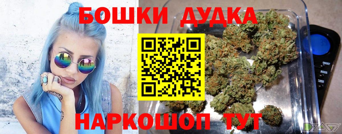Дятьково  МАРИХУАНА LSD WEED  Марихуана индика  Бошки Шишки тримм  Вход с VPN 